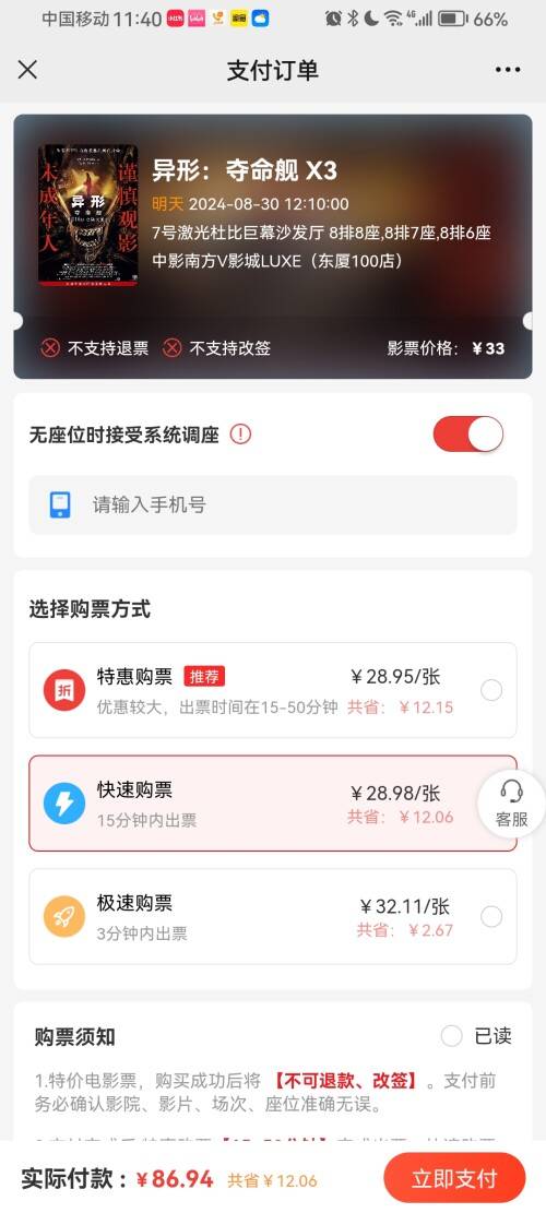 网络上低价卖电影票那帮人怎么赚钱？(日常买电影票渠道) 