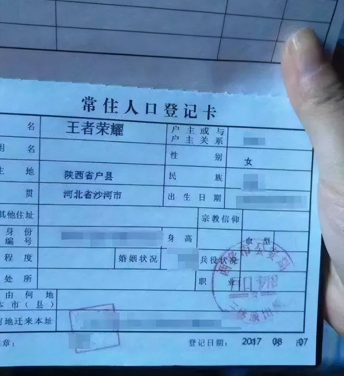 若户口本上出现"4个字",基本与体制内无缘,父母悔不当初