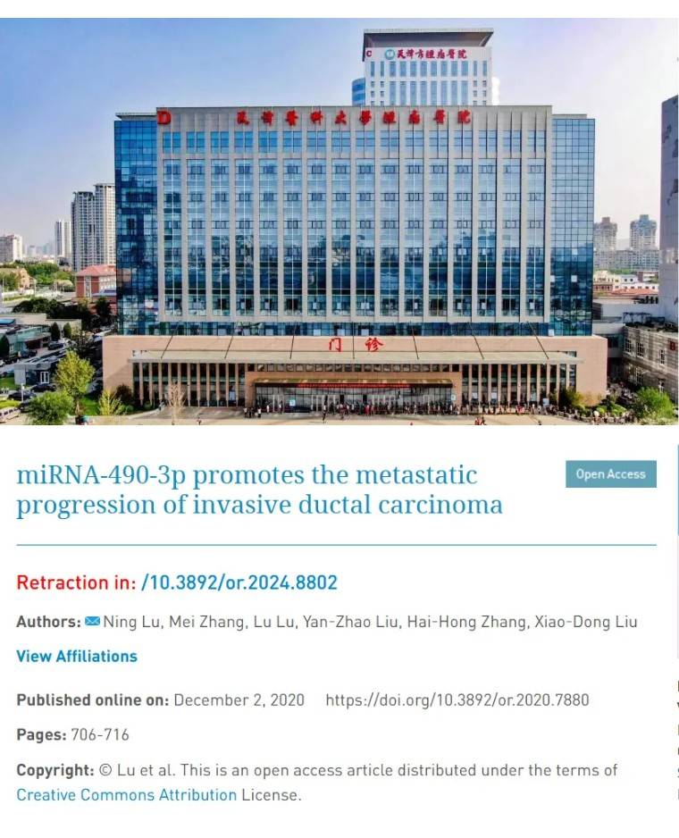 天津医科大学附属肿瘤医院天津市肿瘤医院黄牛挂号合理收费的简单介绍