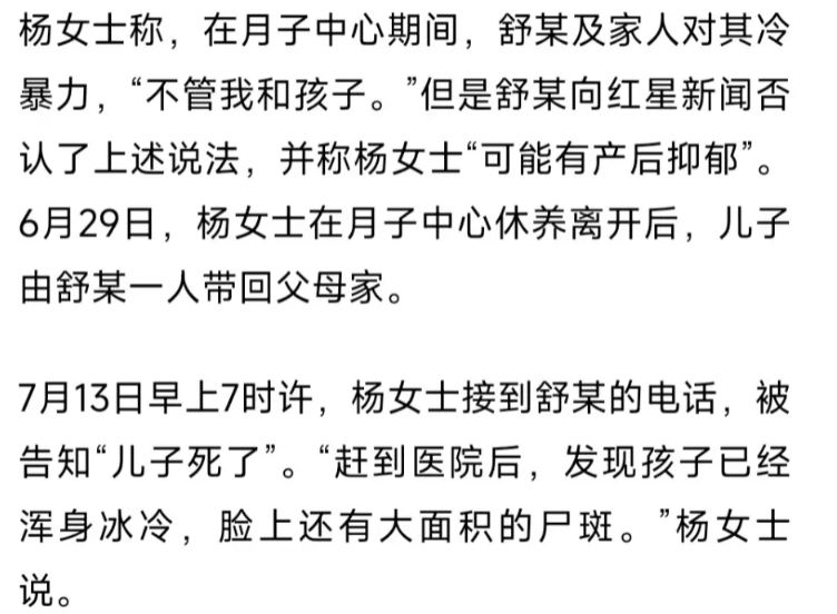 女子称59天男婴被丈夫单独照顾后窒息死亡,月子期家暴,立案后跟踪她