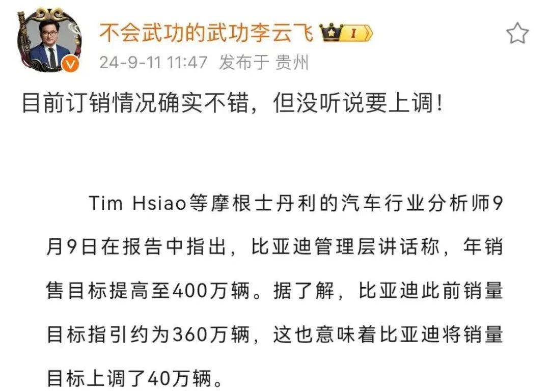 年销目标调至400万？比亚迪高管否认，低调称“目前订销情况不错”_手机搜狐网