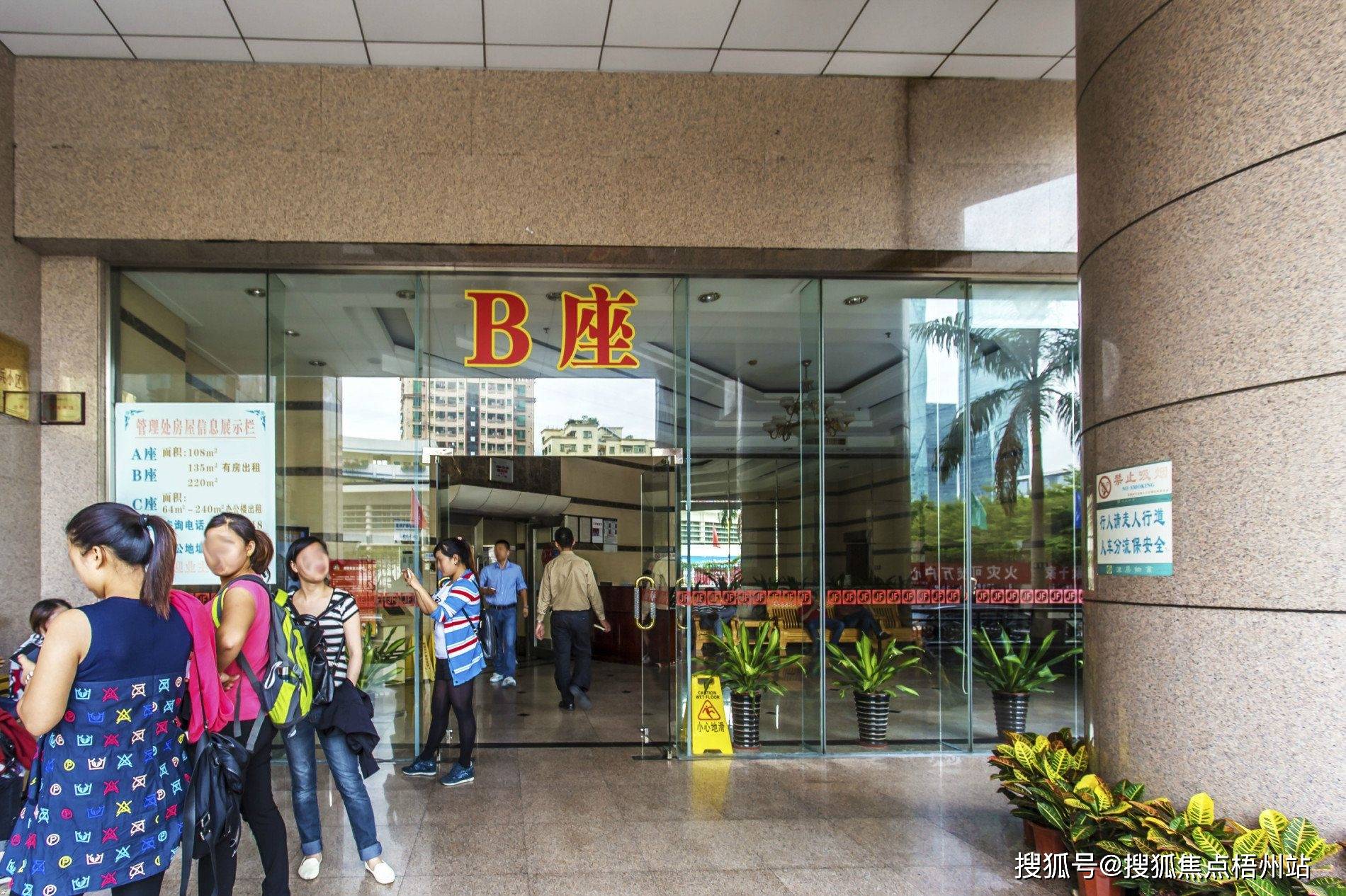 深圳皇都广场物业公司,深圳皇都广场最新动态-含招租热线