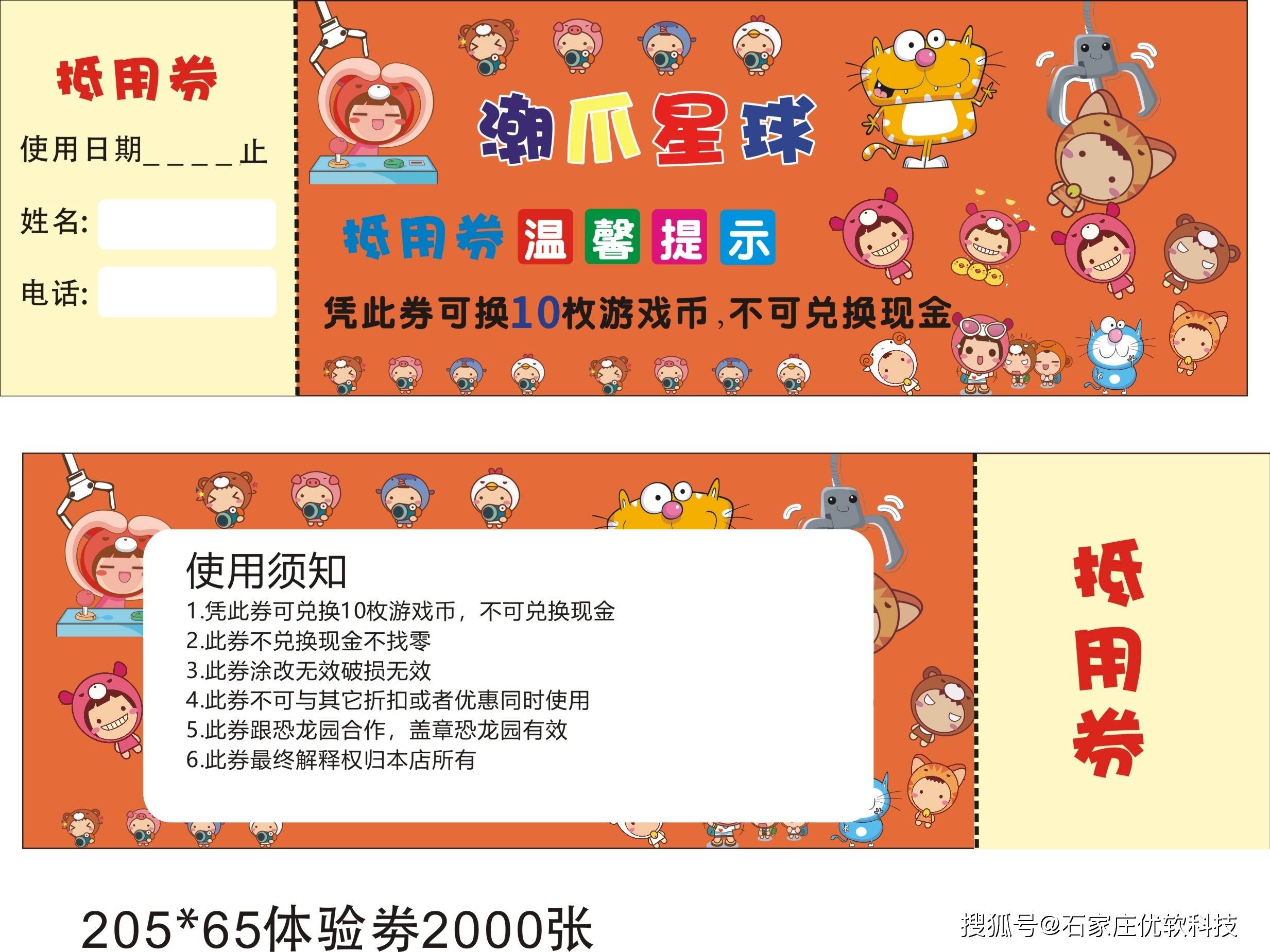 代金券的发放数量,使用数量,带动的销售额等数据,评估营销活动的效果