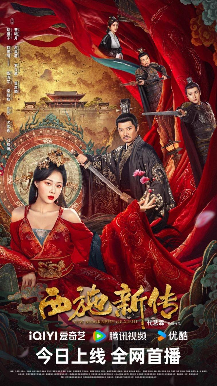 为复国雪恨,西施接受范蠡(应昊茗饰)秘训,化身吴国女子潜入