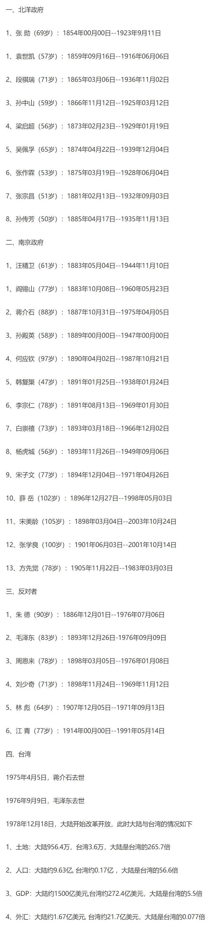 2,1858年--1860年和春11,1854年6月14日美国新任驻华公使麦莲在和太平