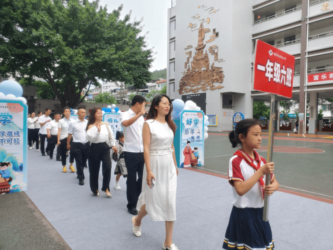 朱砂启智 立志成才:绵阳市富乐实验小学2024级新生入学礼展示活动纪实