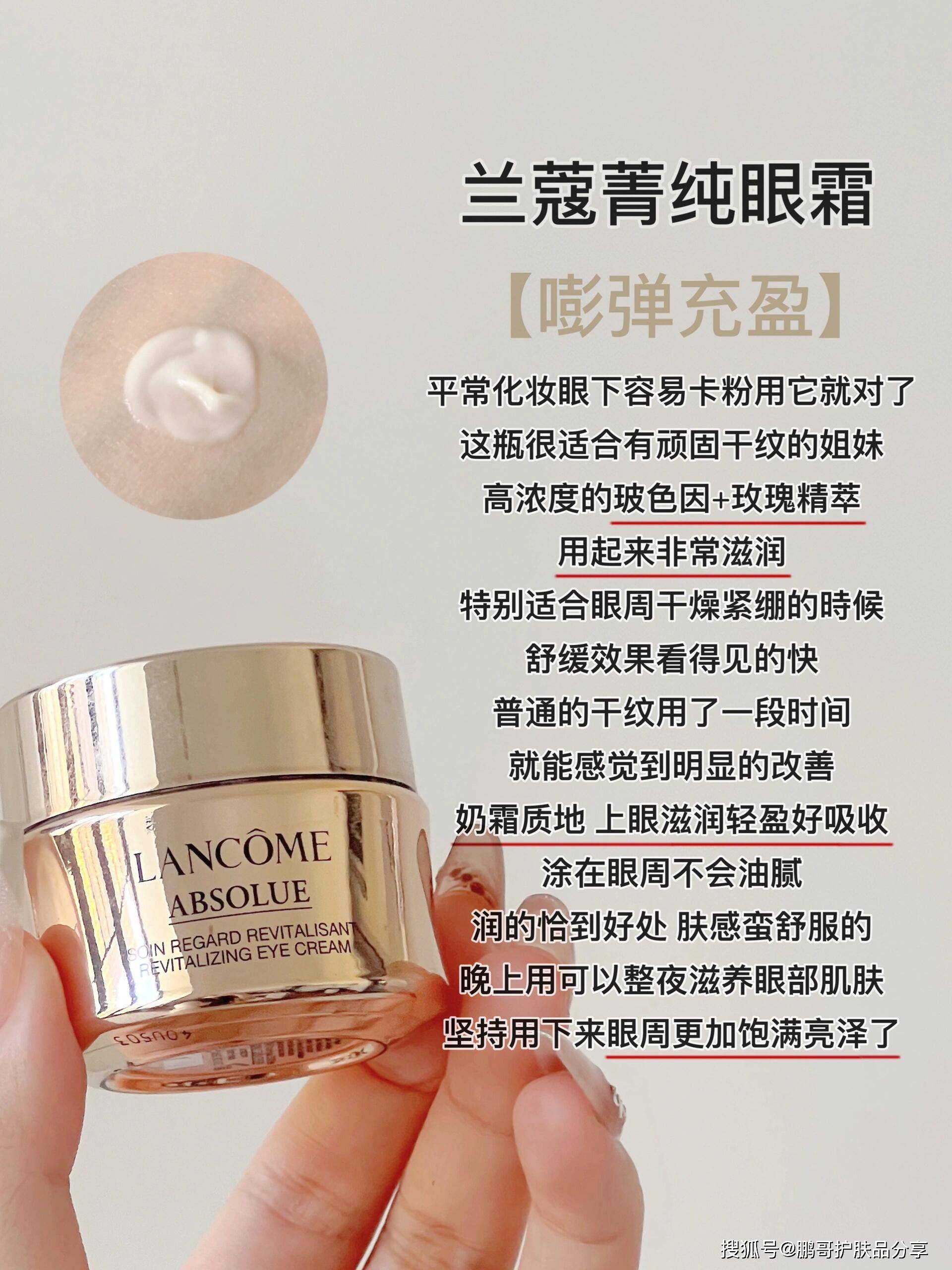 盘点6款高段位大牌抗老眼霜,25岁以后也能让你轻松养成星星眼