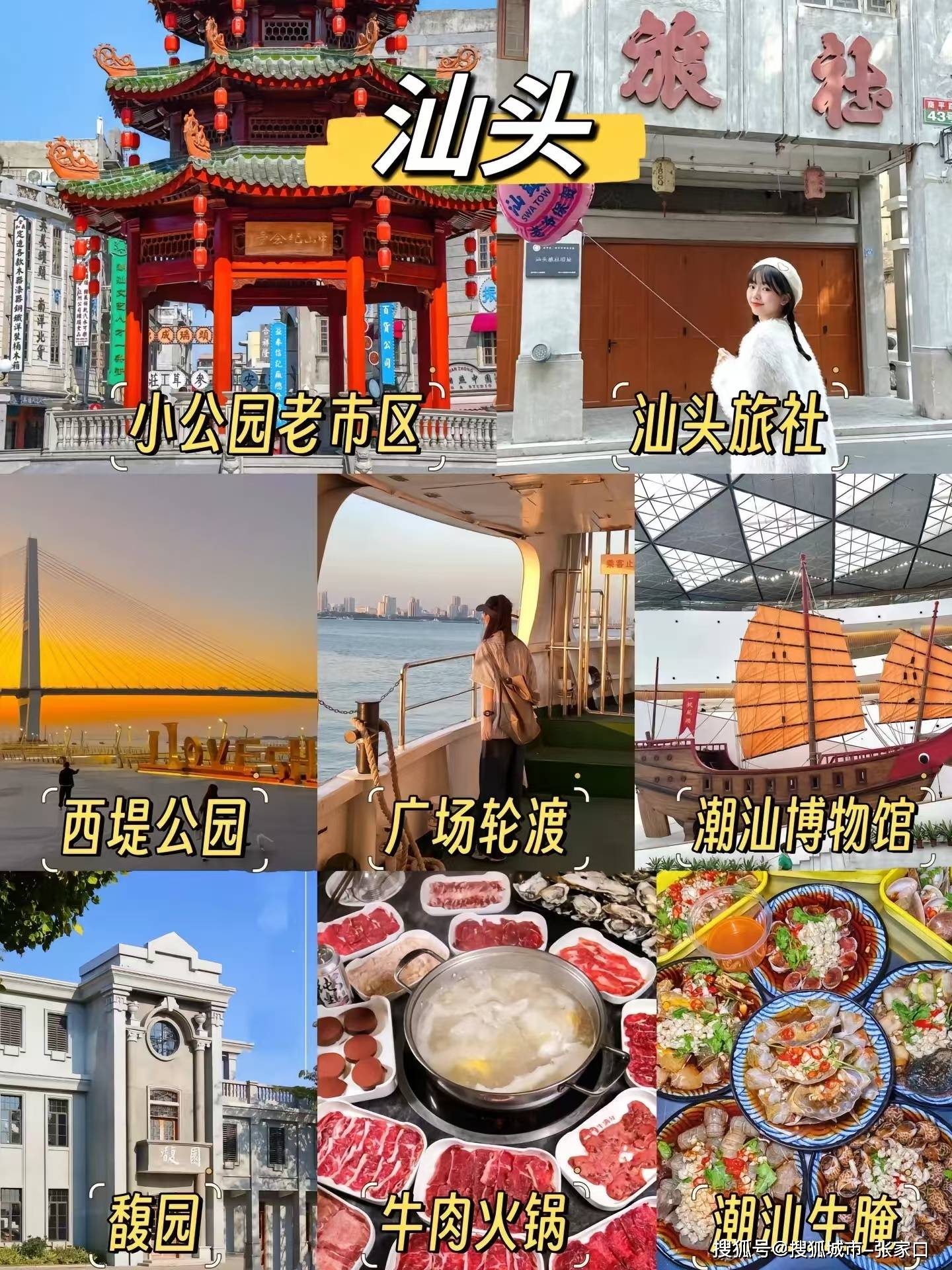潮汕旅行社联系方式(潮汕旅游团三天二晚游)