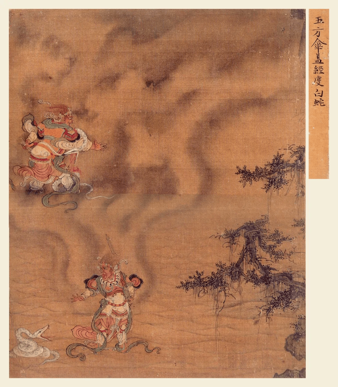 王振鹏：唐僧取经图册_西游记_夫人_元代