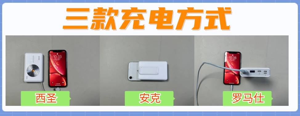 哪款充电宝口碑和质量好?全方位实测磁吸充电宝,到底哪家强?