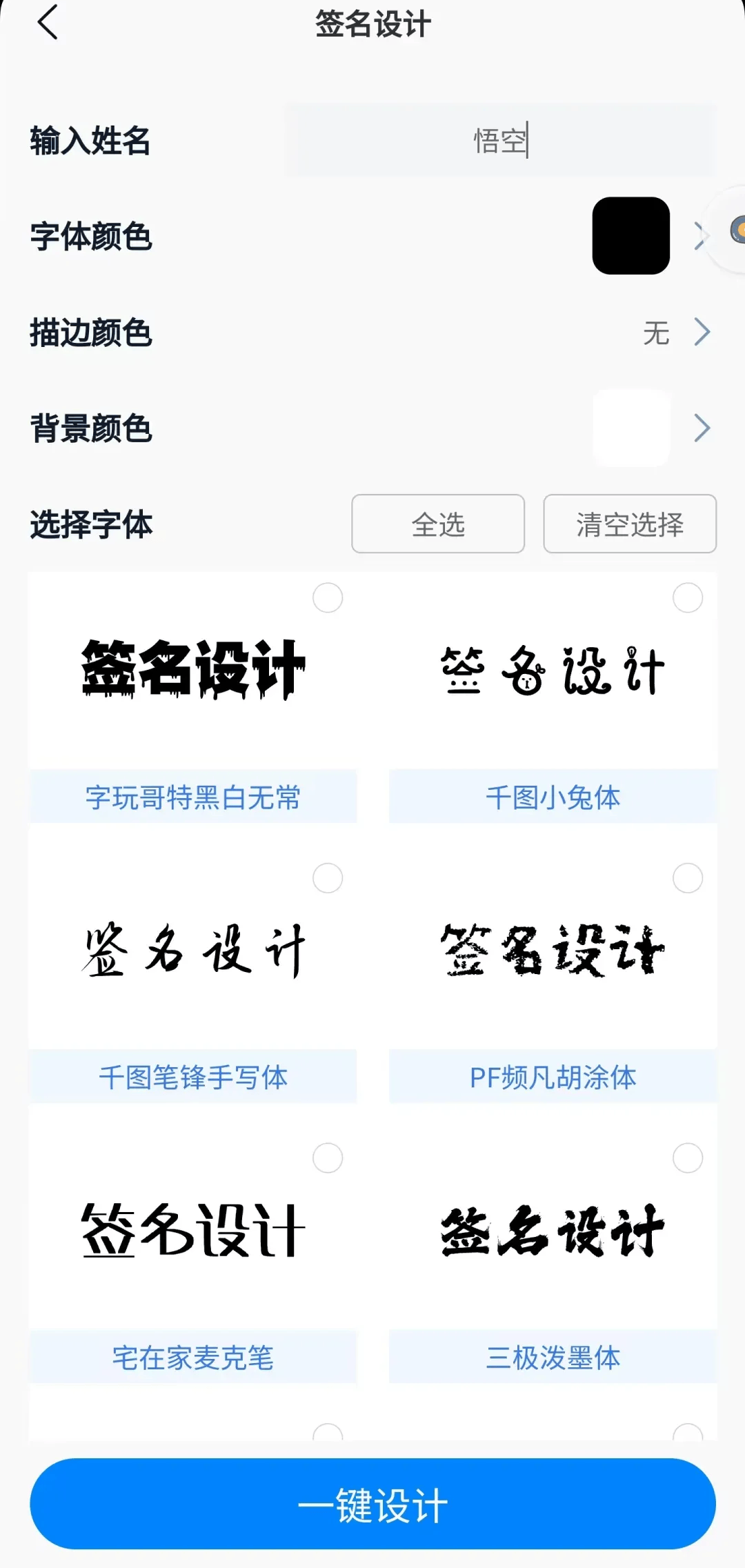 这个文字logo设计头像,真好用