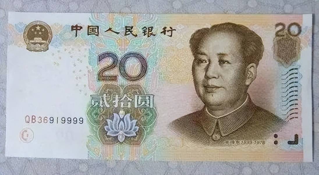 提个醒 这样的天字一号20元纸币别花掉