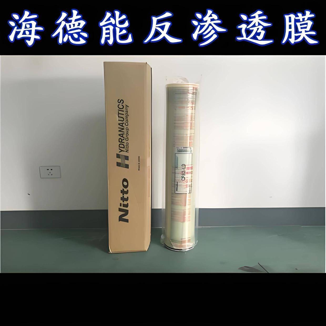 海德能swc6  espa2 max反渗透膜组成的两级系统总体泵能耗最低