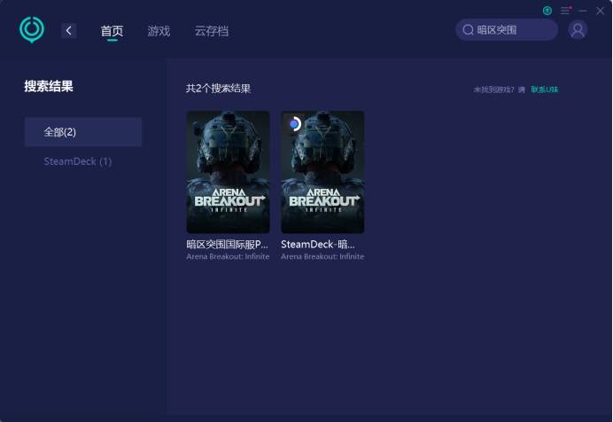 暗区突围显示物资挂