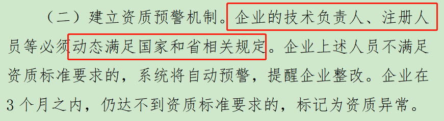 邳州二级建造师招聘信息
