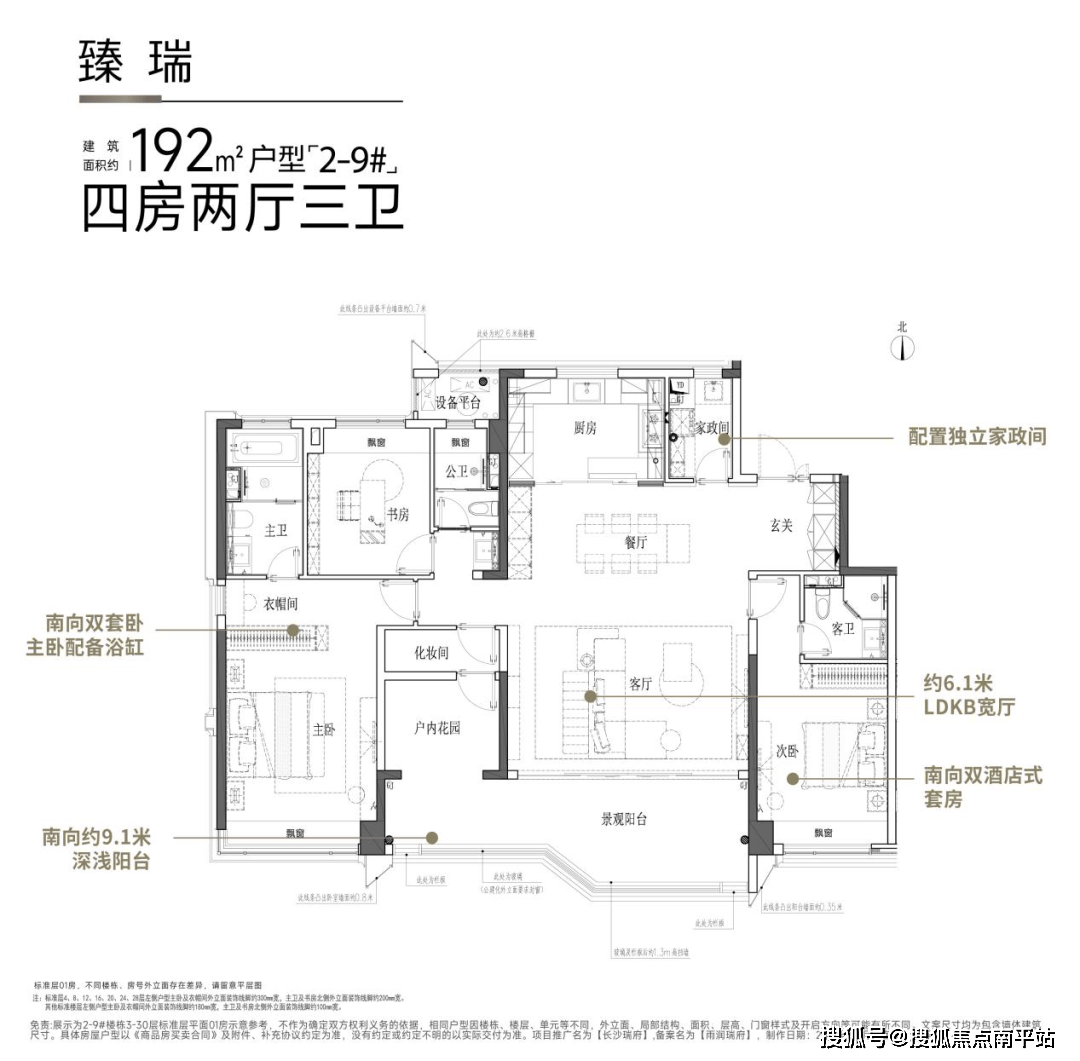 瑞景华府户型图图片