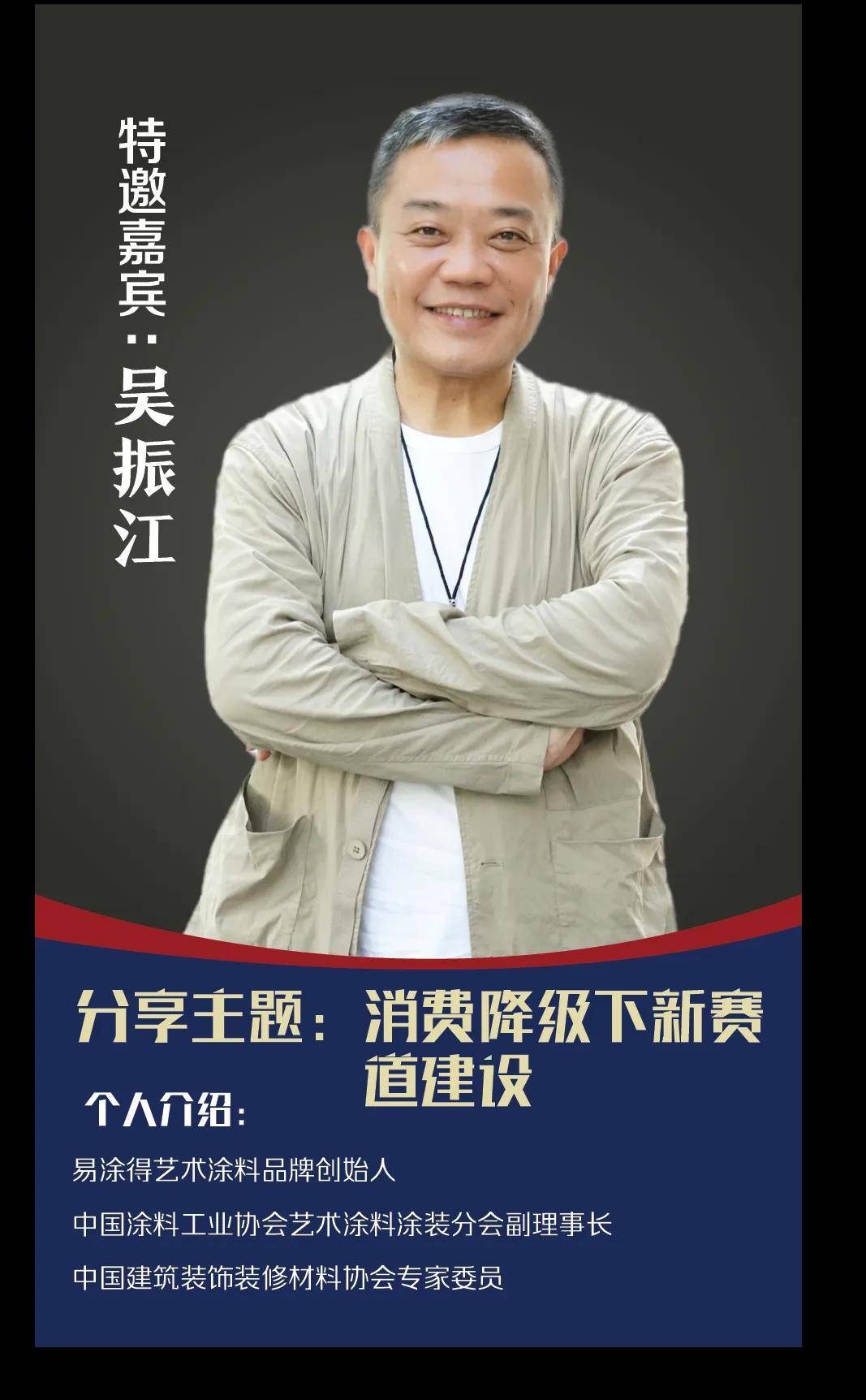 分理理事长/佛山阿迪斯装饰科技有限公司总经理/小蜜蜂董事长安康义