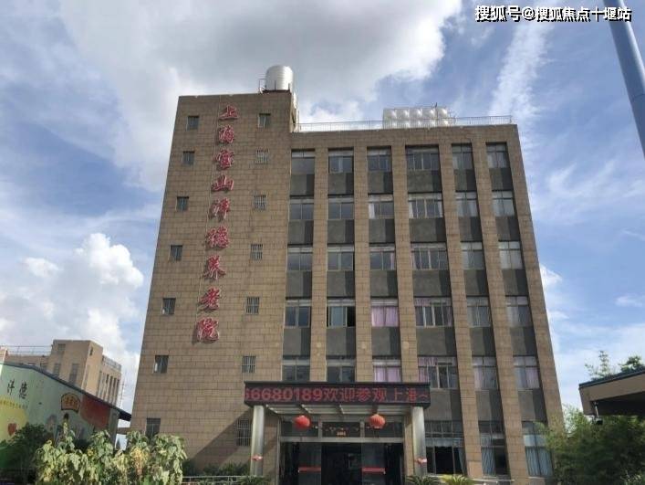 上海市宝山区沣德养老院网站首页/预约参观24小时热线电话 