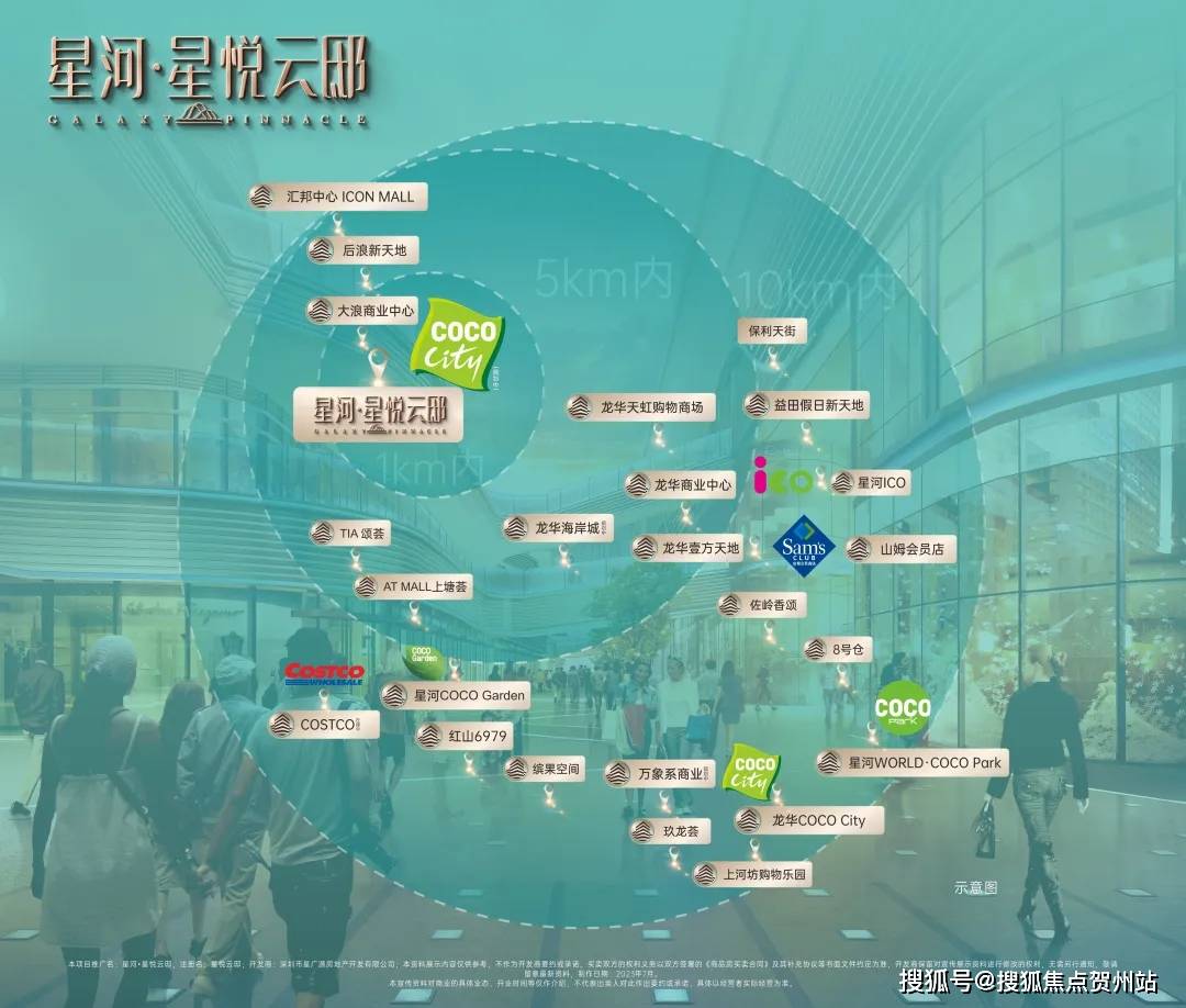 2024星河星悦云邸售楼处电话-详情-星河星悦云邸售楼处电话-户型-交房-地铁_手机搜狐网
