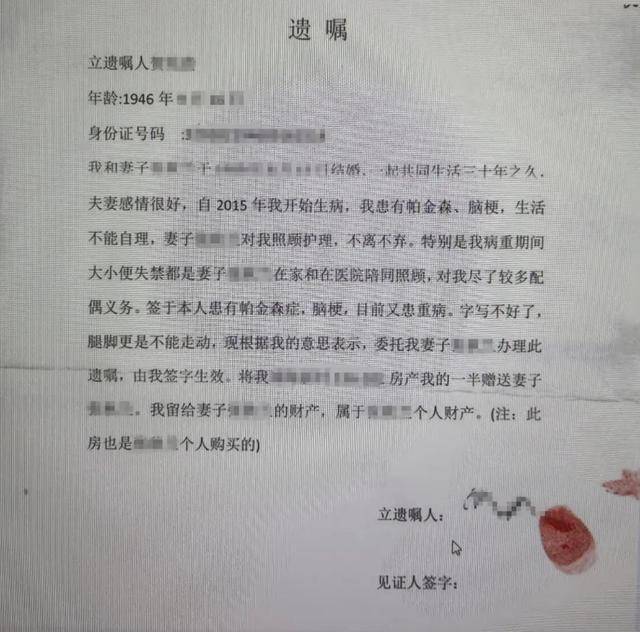 老人留下7份遗嘱为何6份都无效？老人离世老伴拿出6份遗嘱均被判无效