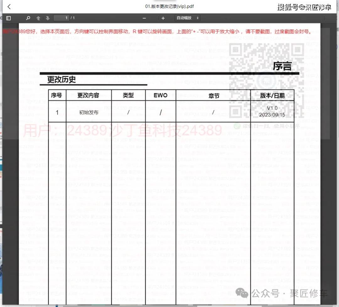 荣威全新rx5eplus rx9 imax8ev d7dmh d7ev维修手册电路图2024