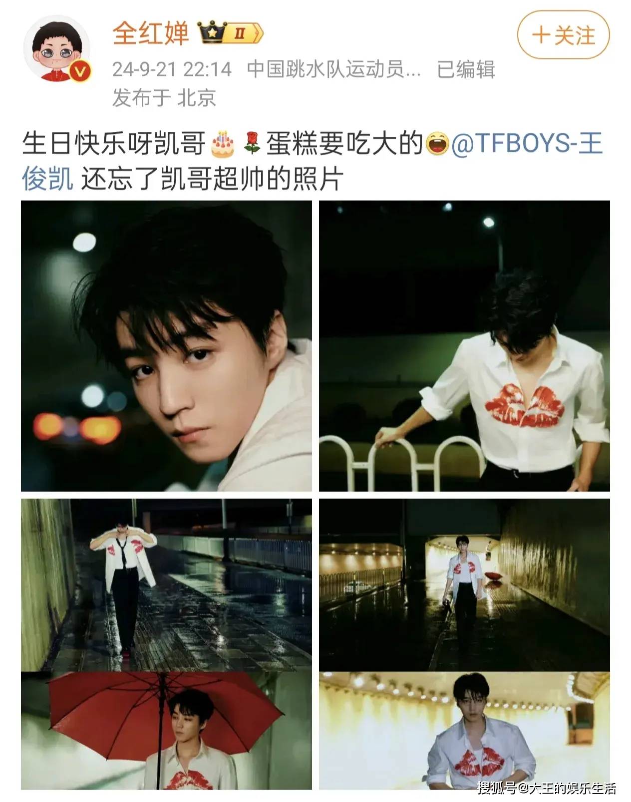 全红婵晒照为王俊凯庆生,婵宝能说会道精准夸:蛋糕要吃大的超帅