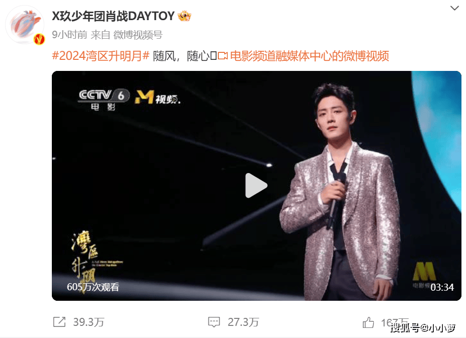湾区升明月那各个角落的肖战-湾区升明月旁白是谁