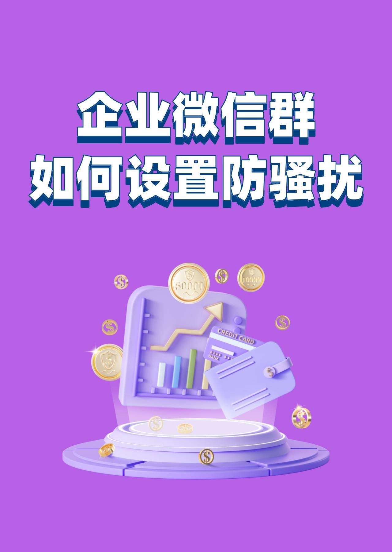 微信群消息只保存一天_微信群消息可以保存多长时间_群保存微信消息一天能发几次