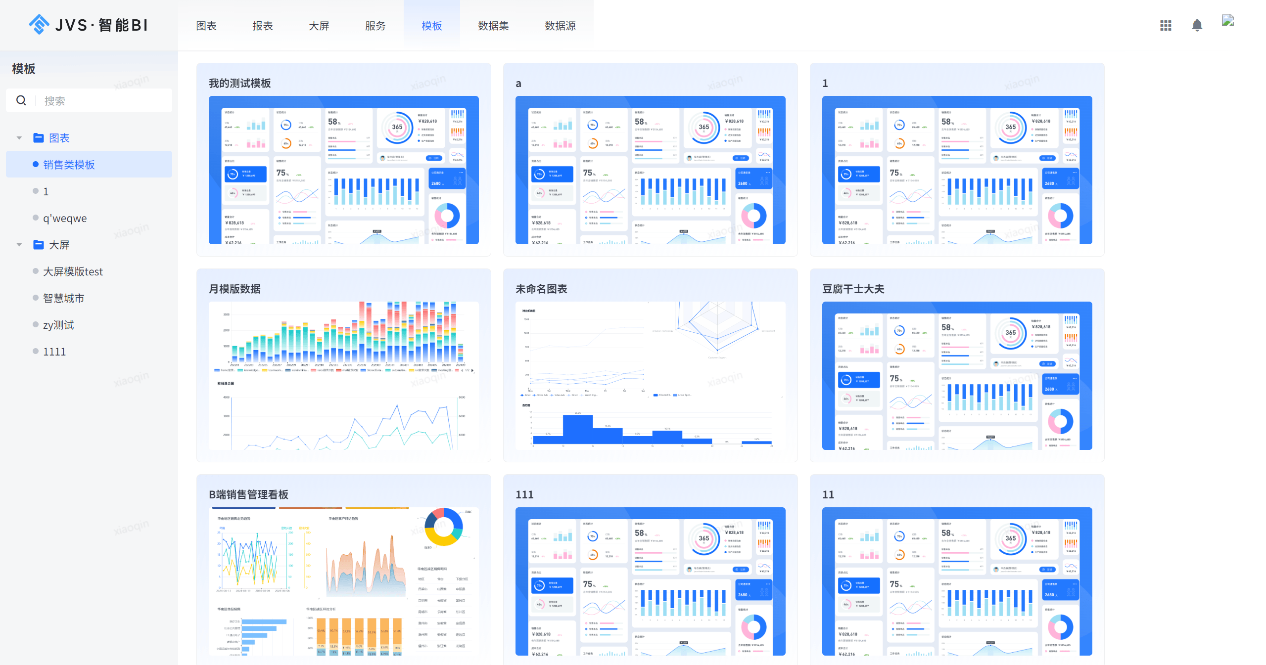 数据分析工具excel
