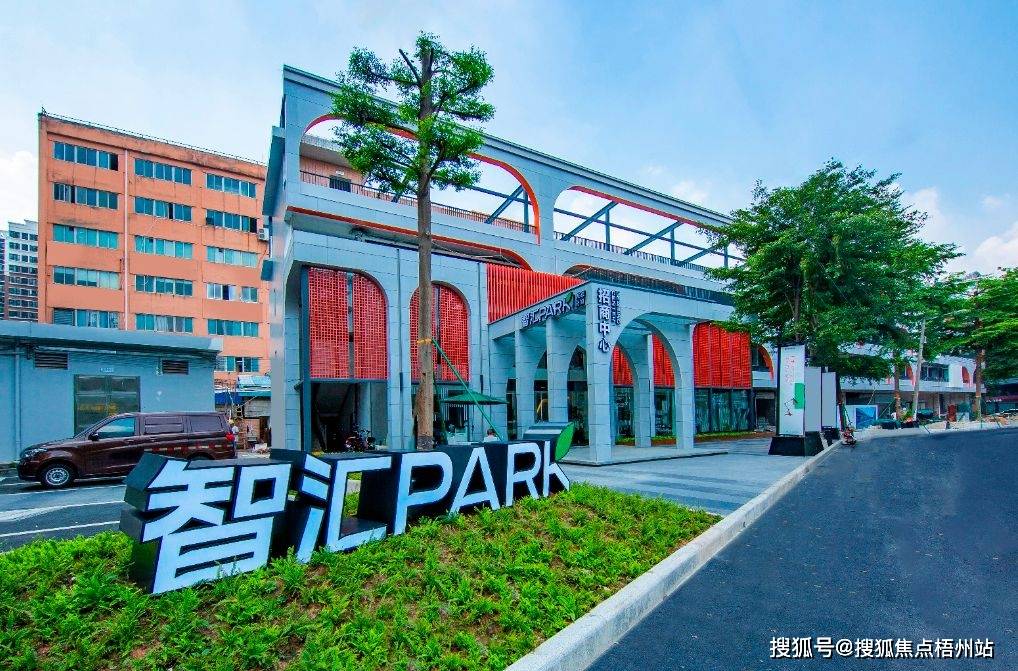 广州智汇park创意产业园租金怎么样智汇park创意产业园房源信息