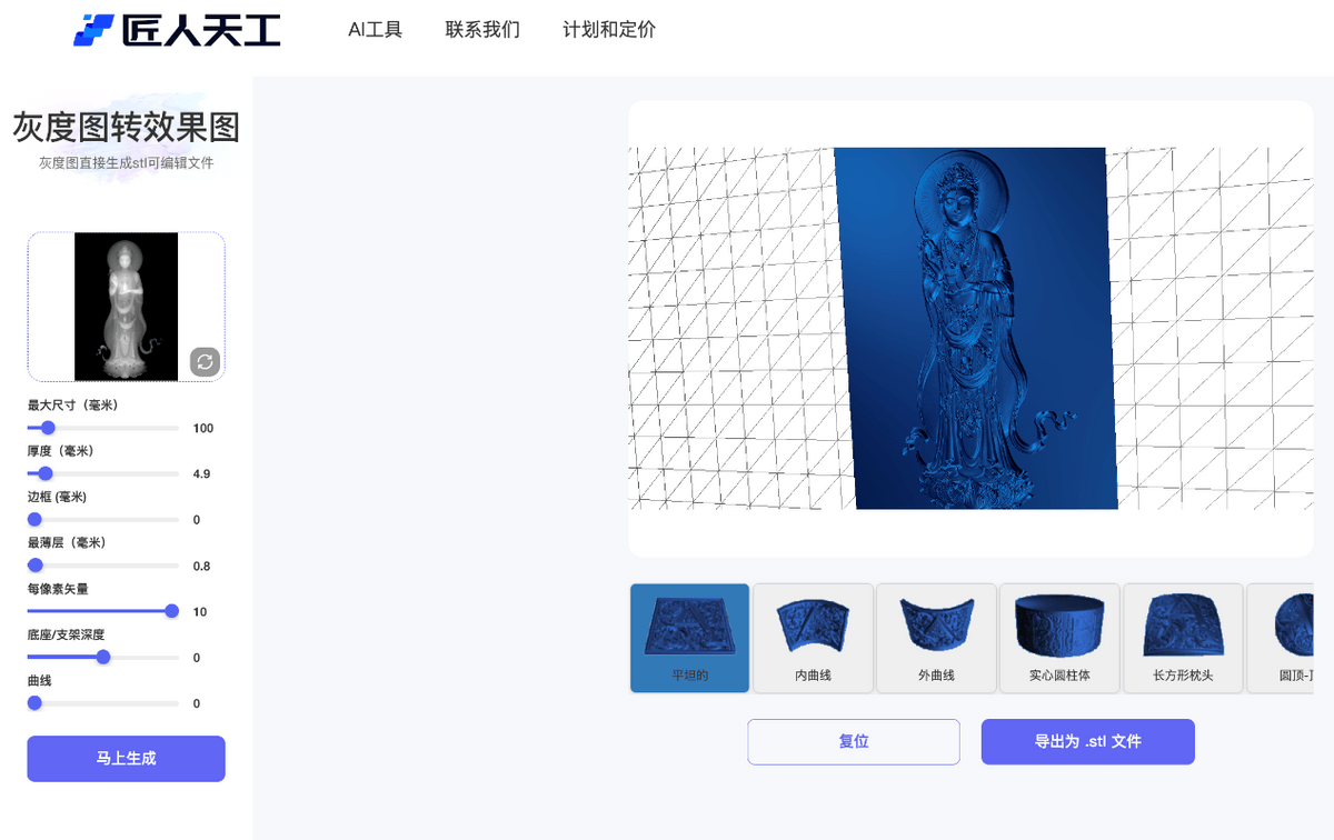 匠人天工AI浮雕系统：全国首发，创造未来_搜狐网