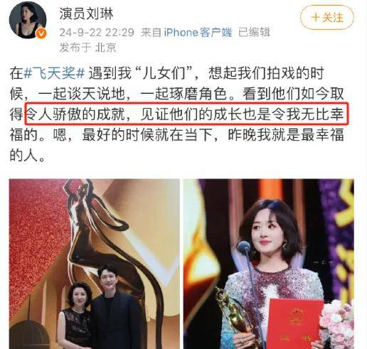 赵丽颖同剧演员庆祝飞天奖获奖-赵丽颖领奖2021