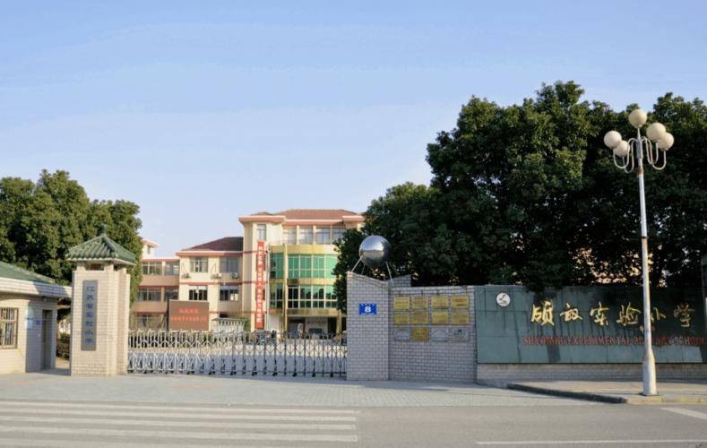 无锡花园实验小学图片