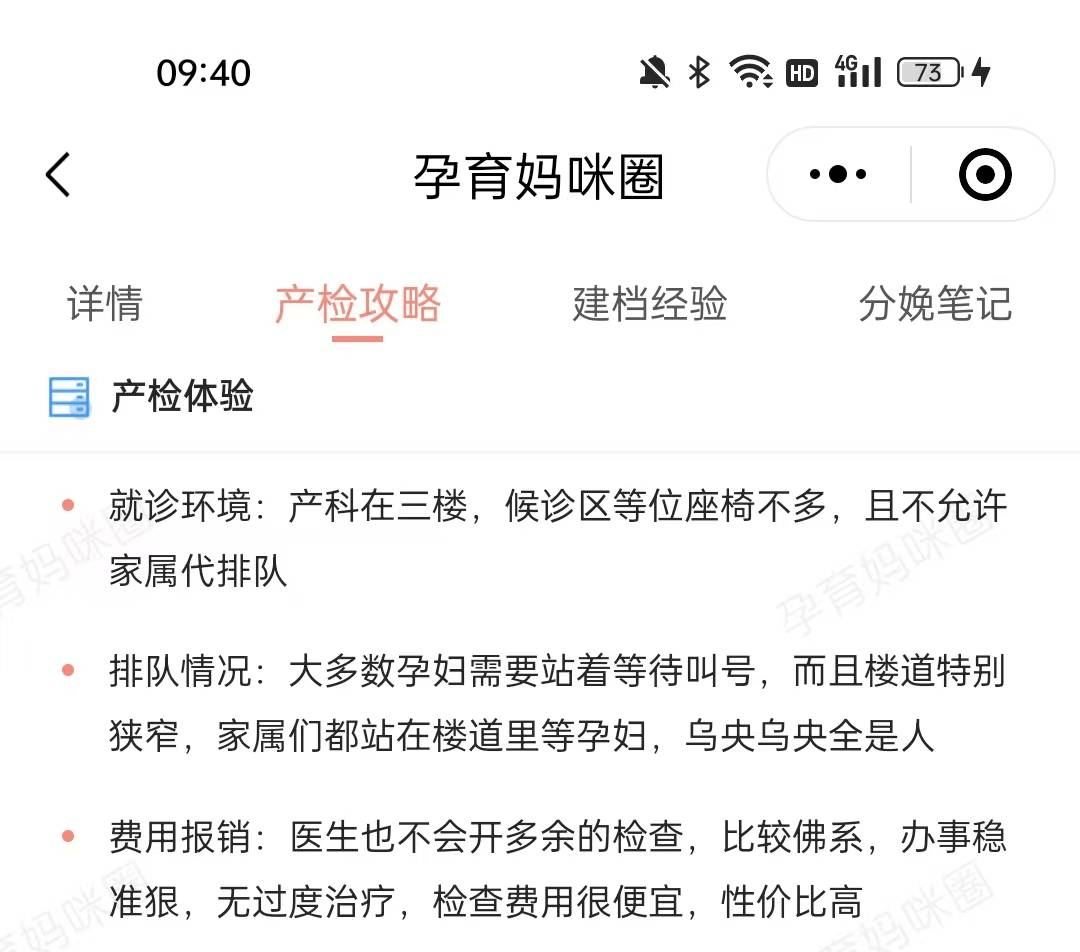 北大人民医院、朝阳区网上预约挂号，预约成功再收费的简单介绍