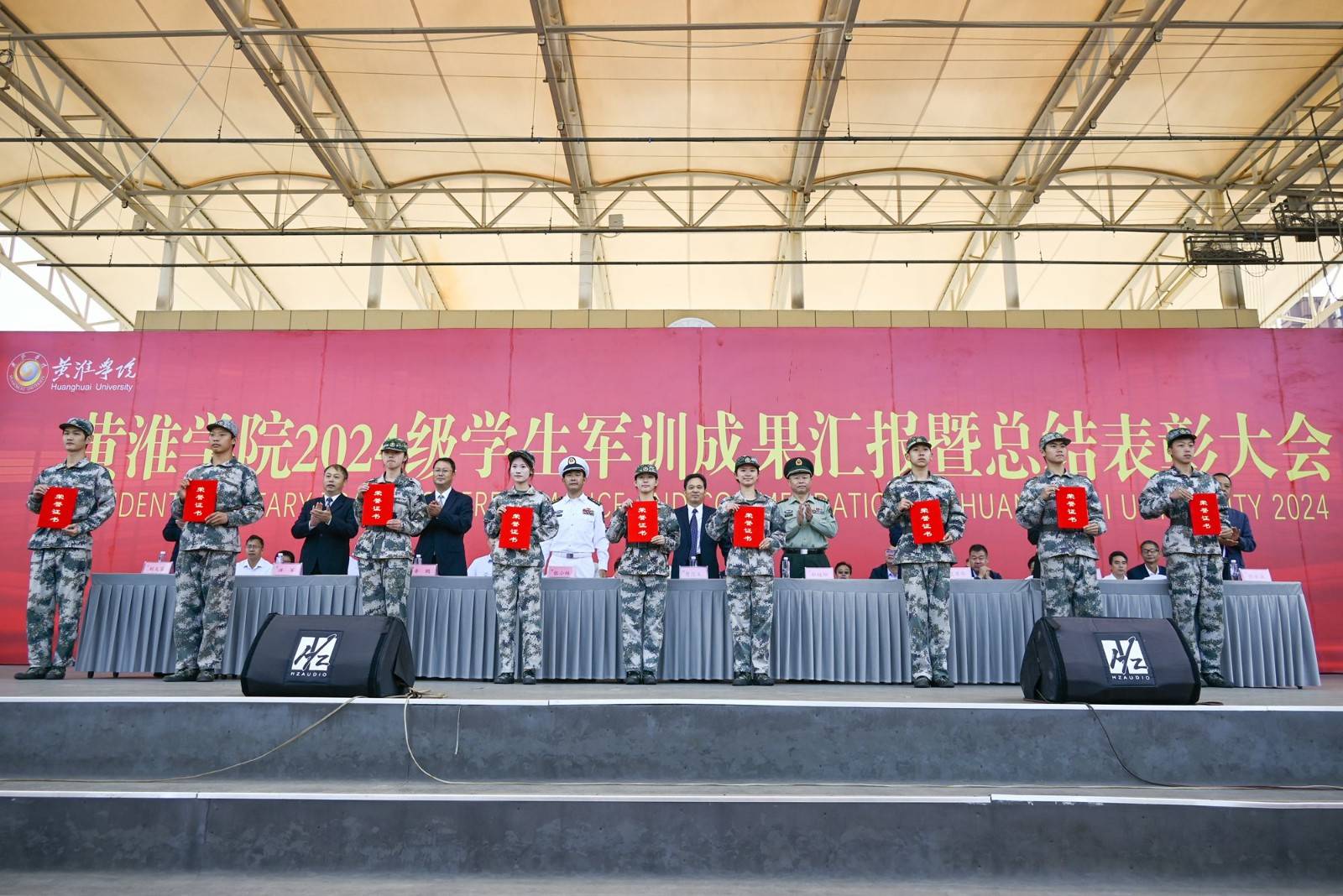 黄淮学院举行2024级新生军训成果汇报暨总结表彰大会