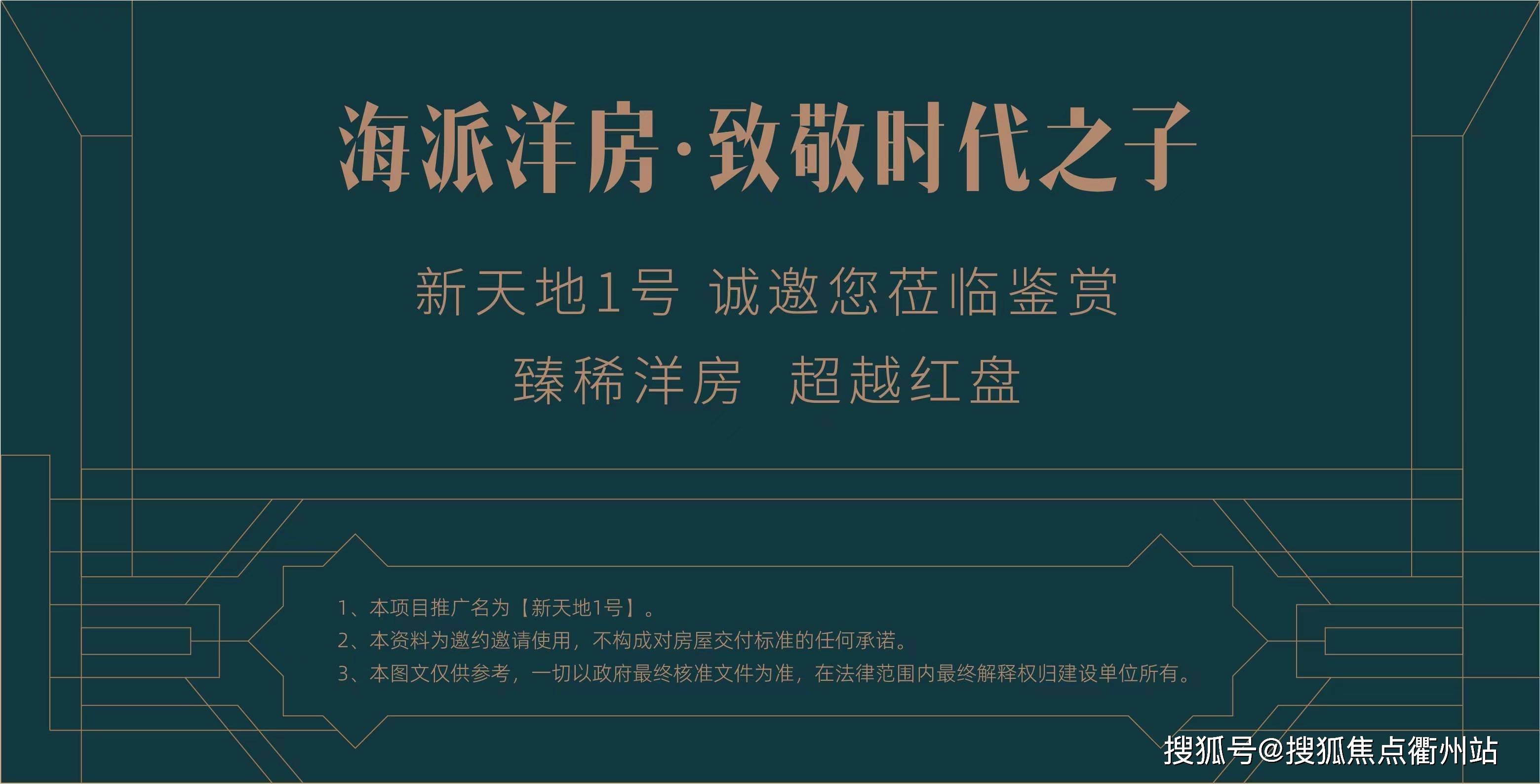 【上海黄浦-新天地一号】《新天地1号》上海新天地壹号-楼盘详情-售楼