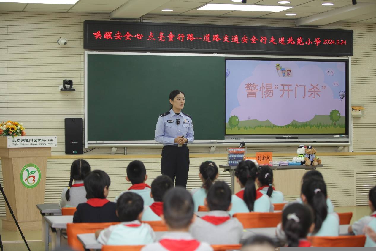 通州区北苑小学图片