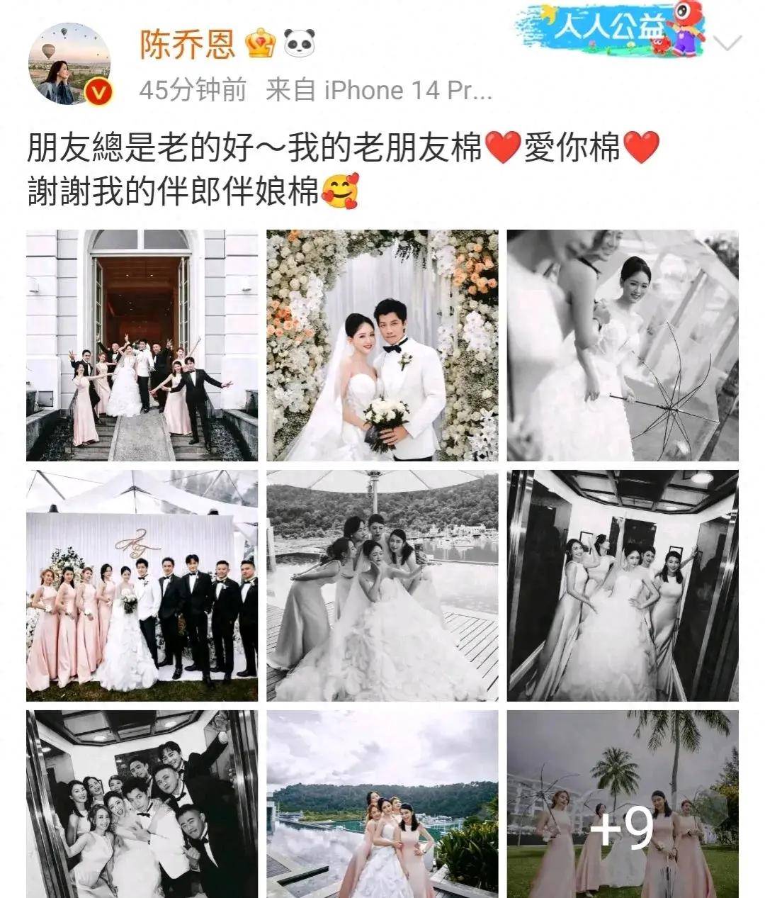 谢娜张杰结婚时间图片