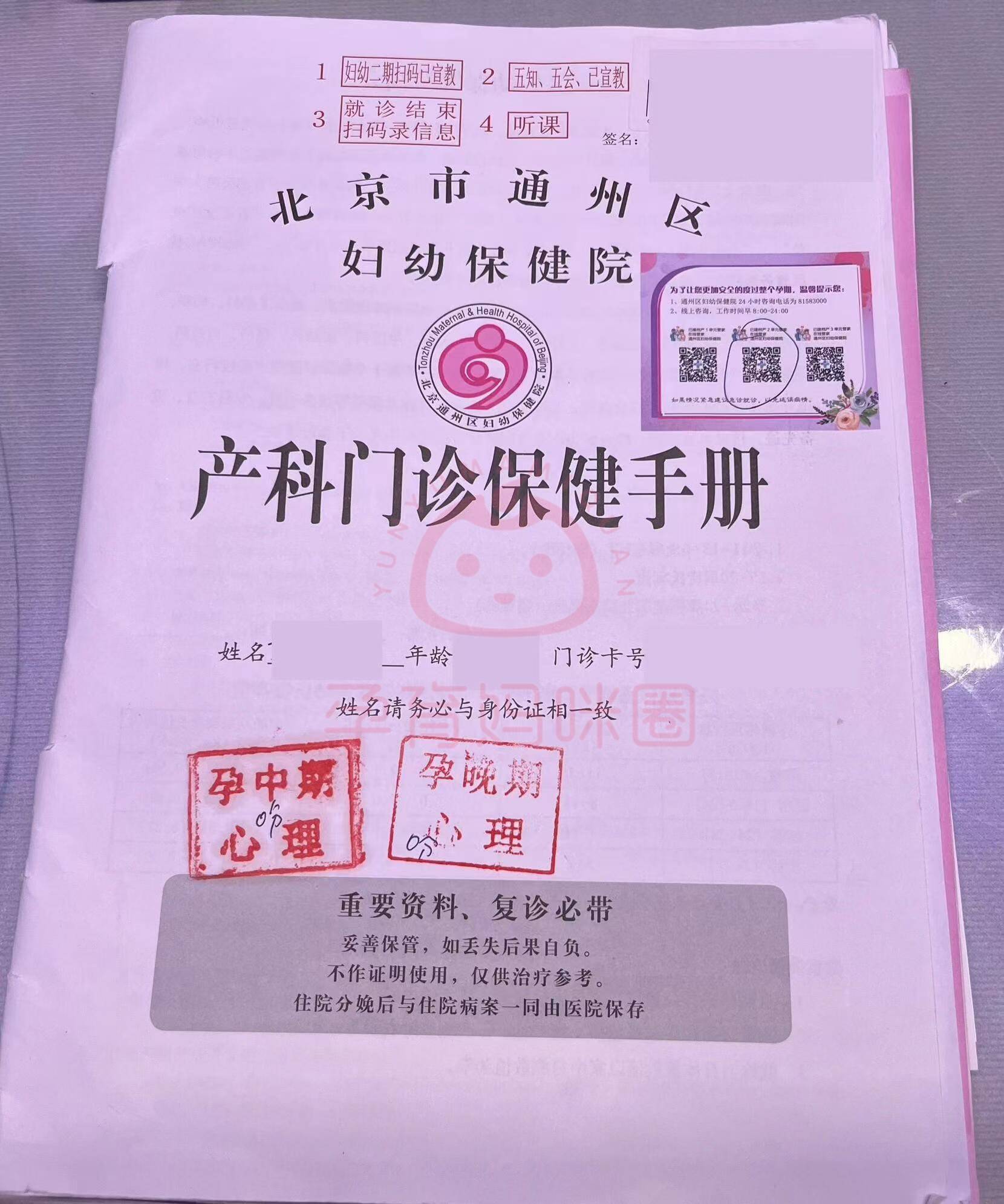 包含北京中医医院、协助就诊代挂专家号，快速办理，节省时间的词条