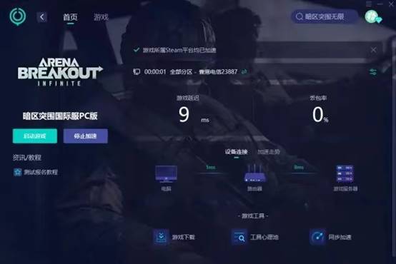 暗区突围显示物资挂软件下载