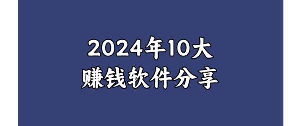 正规兼职赚钱app有哪些？盘点兼职赚钱app排行榜前十名 