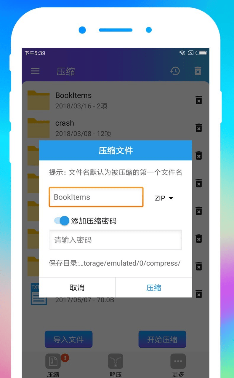 手机看压缩文件(手机看压缩文件下载什么软件好)