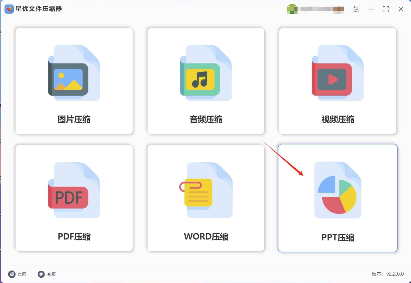 几个将ppt文件压缩变小的方法!