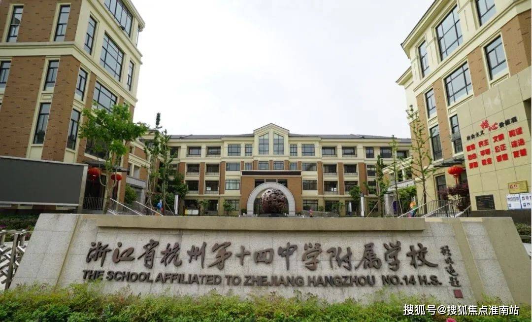 东南侧直线距离约1000米为文渊小学康桥校区,康桥中学