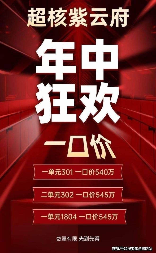 华润超核紫云府售楼处电话-超核紫云府售楼中心电话-超核紫云府营销中心电话_深圳北站_龙华_住宅