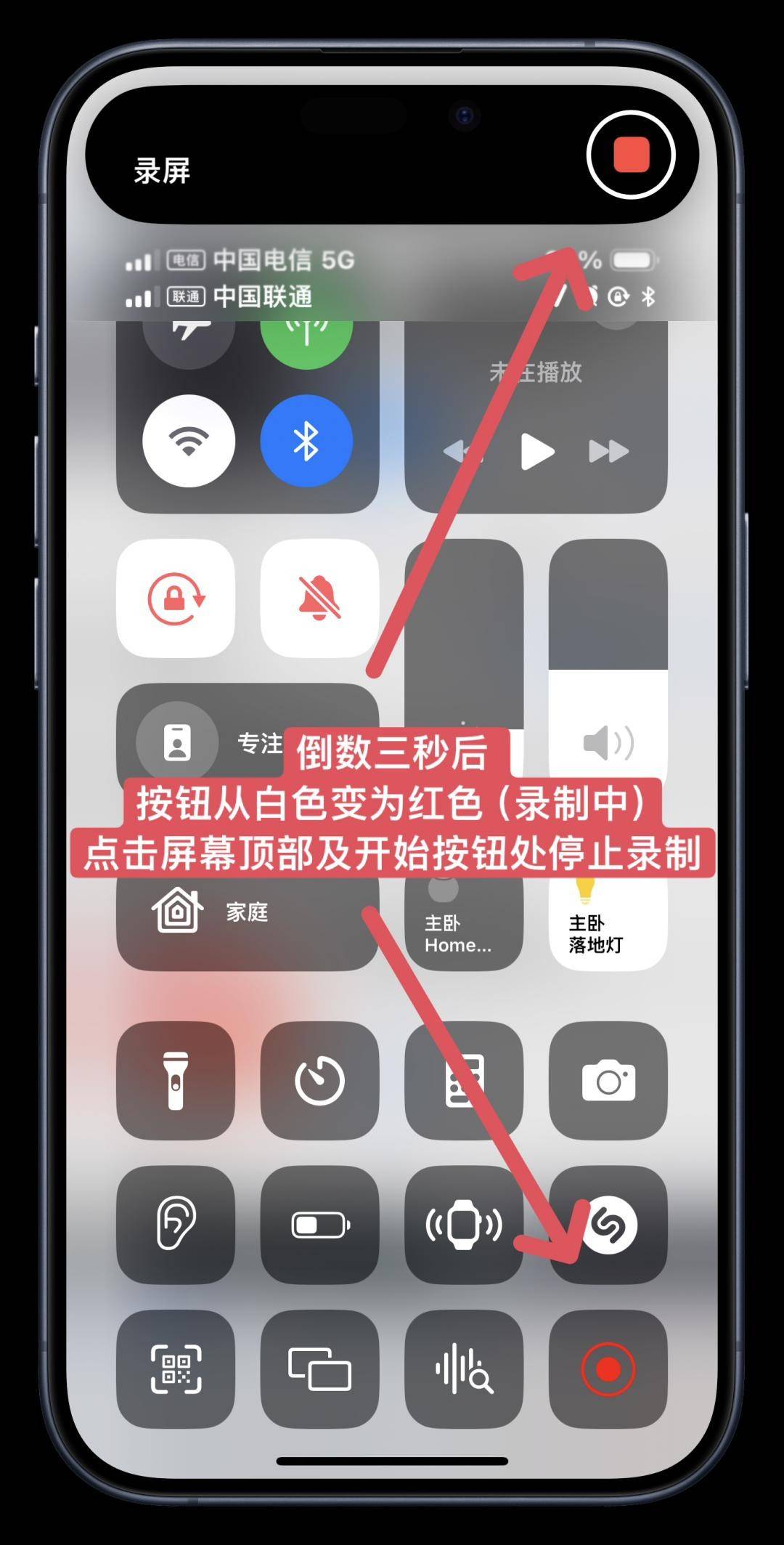 IOS录屏