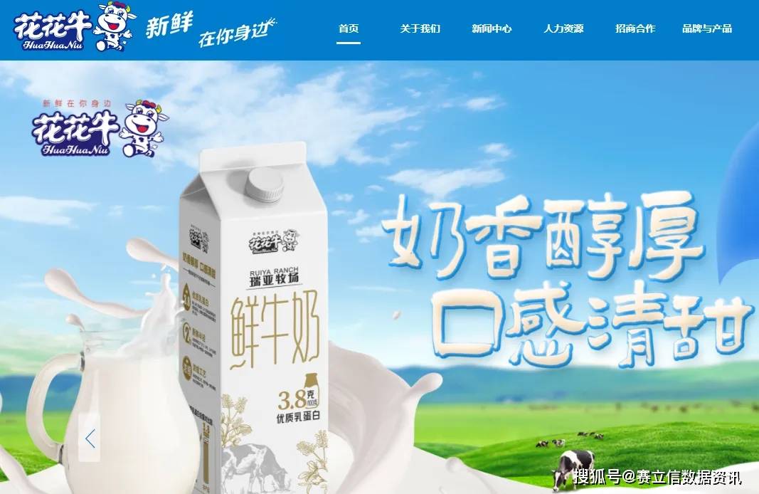 知名牛奶品牌"花花牛"商标被侵权,维权索赔550万,获赔200万元!