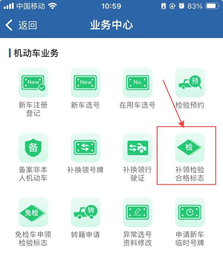 交强险到期时间怎么查?