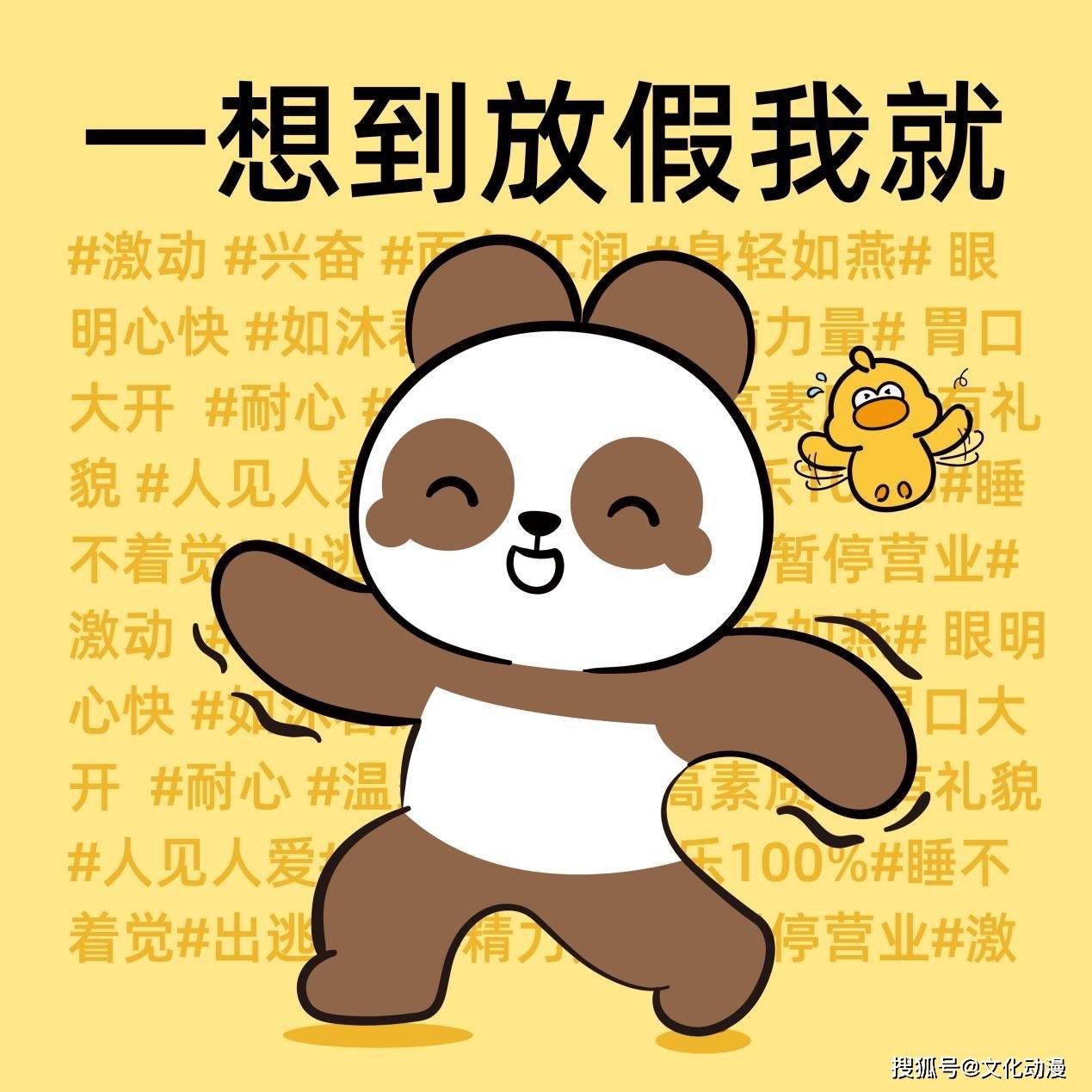 咖咖熊的放假前夕:打工人的灵魂出窍记!