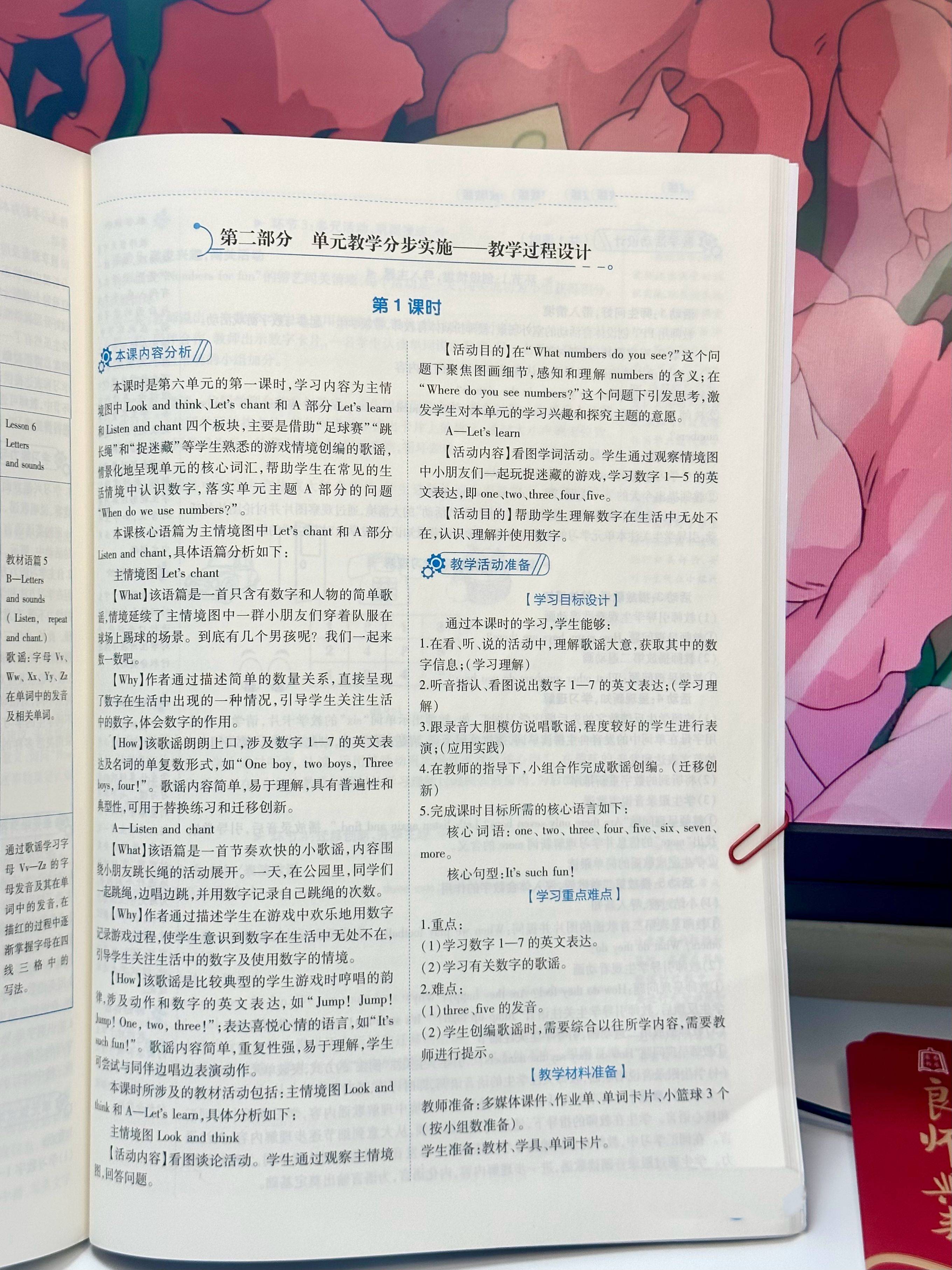 目标人物英文怎么说呢(目标人物英文怎么说呢怎么写)